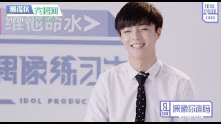 ENG Idol Producer Idols Secret Chen Linongs lie detector test and word guessing game [upl. by Dent]