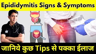 Epididymitis Symptoms  अंडकोष की समस्या का पक्का ईलाज  By Dr Ramdeo Lamoria [upl. by Aima]