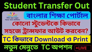 Student Transfer Out in Banglar Shiksha Portal  TC Download  Leaving Certificate Download [upl. by Pieter]