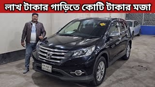 লাখ টাকার গাড়িতে কোটি টাকার মজা । Honda Crv Price In Bangladesh । Used Car Price In Bangladesh [upl. by Ayidan745]