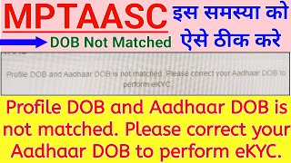 MPTAAS Profile DOB and Aadhaar DOB is not matched । Please correct your Aadhaar DOB to perform eKYC [upl. by Gwenora657]