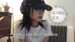 Mitski  My Love Mine All Mine cover [upl. by Atrim]