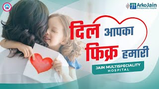 quotदिल आपका फ़िक्र हमारी Jain Hospital का Cardiac Carequot दिल की सेहत का सच्चा साथीquot  TVC  Khanna [upl. by Imogene]