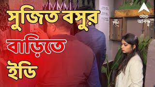 Recruitment Scam দমকলমন্ত্রী সুজিত বসুর শ্রীভূমির দুটি বাড়িতেই কেন্দ্রীয় এজেন্সির হানা [upl. by Limak]