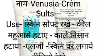 Venusia Moisturizing Cream for Dry amp Sensitive Skin And Demo winter skine Review Dermatologist [upl. by Tezzil]