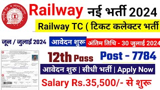 Railway TTE new vacancy 2024 railway tc bharti 2024 railway tte recruitment 2024 [upl. by Llenwad]