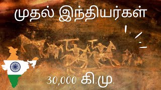 Stone Age in India  Bhimbetka Rock Shelters  Madhya Pradesh  Tamil Travel Videos  1008 Reasons [upl. by Suoirrad]