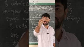 school comedy song  படிப்பு முக்கியம் பிகிலு  School song tamil school 7thstd comedy shorts [upl. by Auberbach]