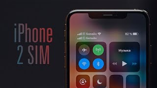 2 SIM в iPhone XS – как это работает [upl. by Augustus]