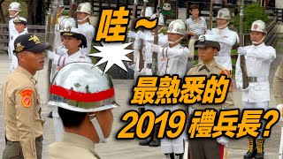 4K【🔥🔥🔥哇啊啊～遇見2019熟悉的「禮兵長」還有二位美女儀兵？】 海軍陸戰隊儀隊 marinecorps 台南棒球場 內埔農工 美和科技大學 【玲玲微電影 SmileVlog】 [upl. by Sidoon527]