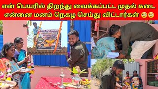 இதை விட வேறென்ன சந்தோசம் வேண்டும்  Tamil  SK VLOG [upl. by Ettegirb]