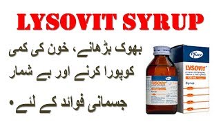 lysovit syrup lysovit syrup benefits in urdu lysovit syrup in urduhindi [upl. by Ertemed]