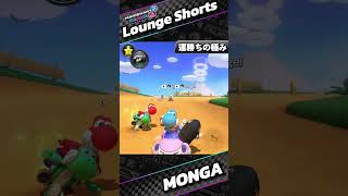 キラーで超運勝ち！ マリオカート8dx マリオカート shorts [upl. by Safir]