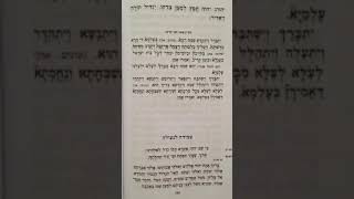 Neilah Half Kaddish Efraim Hachazan  נעילה חצי קדיש  אפרים החזן [upl. by Ahsini512]