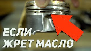 ПОСЛЕ ЭТОГО смело заливай масло 5w40 вместо 5w30 и избавься от масло жора [upl. by Adlemi]