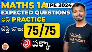 IPE Maths 1A Most Expected Questions  ఇవి Practice చేస్తే చాలు 7575 పక్కా  Varadhi IPE 2024 [upl. by Weintrob]