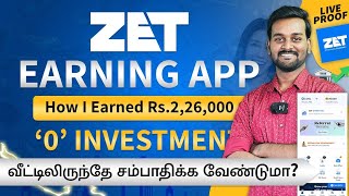 Best Money Earning App in Tamil 🔥  Earn Real Cash Online Daily Without Investment  ZET  2024 [upl. by Vareck242]