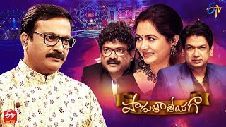 Padutha Theeyaga  New Series  24th April 2022  SPCharan Sunitha  Full Episode  ETV Telugu [upl. by Grevera]