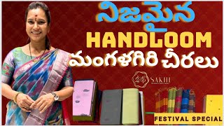 Handloom కాటన్ నమ్మకమైన ధరల్లోswapnavaitla youtube [upl. by Conlan]