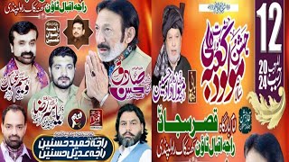 Live Jashan  12 Rajab 2024  Iqbal Town Rawalpindi [upl. by Alleinad]