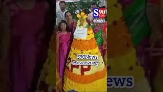 Bathakmma ll 2024ll హనుమకొండలో బతుకమ్మ సంబరాలు ll S90News ll IDOC HNK ll [upl. by Nnylahs403]