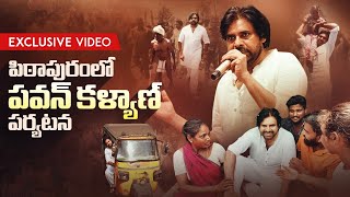 Exclusive video  పిఠాపురం పర్యటన  JanaSena Chief Sri PawanKalyan  Pithapuram  02042024 [upl. by Arun]