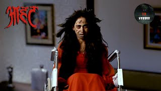 एक अनजान Lady के अंदर आया भयानक आत्मा  Aahat  Bhram  Full Episode  27 Jan 2024 [upl. by Inge273]