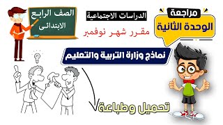 الحل المفصل لموضوع الرياضيات لشهادة التعليم المتوسط دورة 2019 بالمراسلة  حل المسالة [upl. by Hailey]