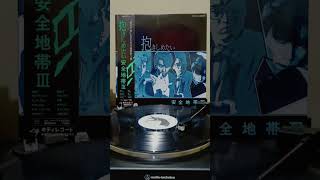 安全地帯  恋の予感 Anzen Chitai Koi no Yokan vinyl [upl. by Atikkin301]