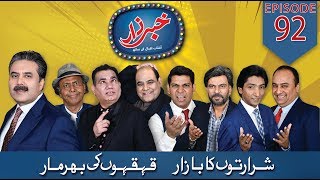 Khabarzar with Aftab Iqbal  Ep 92  27 June 2019  Aap News [upl. by Jarib881]