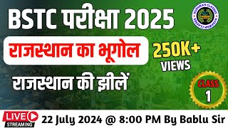 Bstc online classes 2025  Bstc live classes 2025  Bstc Model Pepar 2025  राजस्थान की झीलें [upl. by Aisyram]