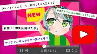 【衝撃】氷川紗夜さんがYouTuberになっていた件について【バンドリ！ガルパ】93 [upl. by Moorefield]