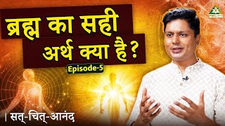 Meaning of Brahman Explained in Hinduism  Sat Chit Anand with Hitesh Vashisht  Ep 5 [upl. by Hammerskjold]