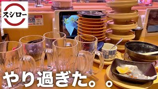 【スシロー】ビールが半額なので値段気にせず食べ飲みした結果【ひとり飲み】 [upl. by Vezza]