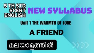 A Friend poem line by line explanation in Malayalam  5th standard English new syllabus [upl. by Kroo]