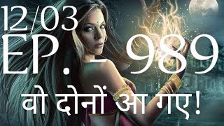 Yakshini Episode 989🔥 Yakshini 989🔥  POCKET FM PREMIUM  yakshini989 [upl. by Elisabeth]