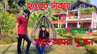 Cheapest Resort in Sreemangal I Madhabi Lota Eco Resort মাধবী লতা I Budget Friendly Eco Resort [upl. by Tiffanie648]