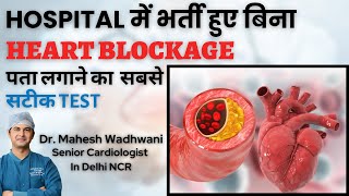 Hospital में भर्ती हुए बिना Heart Blockage पता लगाए l CT Angiography l Benefits of CT Angiography [upl. by Yreved]