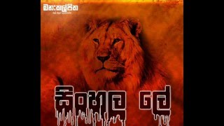 Sinhala Lee  Manakkalpitha Rap Number 4 [upl. by Eanod]