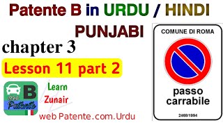 Patente B in Urdu Hindi  chapter 3  segnale di DIVIETO  lesson 11PART 2  Learn with Zunair [upl. by Charmine233]