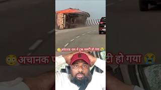 Achanak pal mein truck palti Ho Gaya😩short driving car truck bus vehicle drivers viral [upl. by Preciosa]