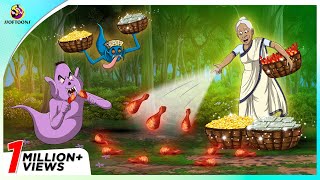 Burir Posha Bhoot  Bengali Cartoon  Rupkothar Golpo  Bengali Fairy Tales [upl. by O'Connor482]