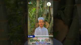 ഇശ്ഖേ മദീന മീലാദ് ക്യാമ്പയിൻ 2K24 SHAMSUL ULAMA SMARAKA MADRASSA KARANTHOOR EAST susmkaranthoor [upl. by Gael]