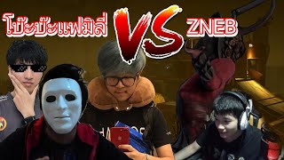 ZNEBปะทะHRK  Dead by daylight [upl. by Bach]