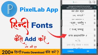 Pixellab Me Hindi Font Kaise Add Kare  How to add Hindi Fonts in Pixellab  Hindi Fonts add 2024 [upl. by Fish769]