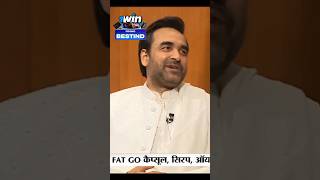 pankaj tripathi interview manoj bajpayee chappal shortsfeed shorsts [upl. by Burnley138]