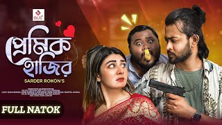 Premik Hazir l প্রেমিক হাজির l Bangla Natok l SIAM MRIDHA l ZEBA JANNAT l Full HD l BUS HD [upl. by Eduardo]