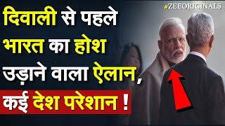 RBI Bring Back 102 Ton Gold Diwali से पहले Bharat का होश उड़ाने वाला ऐलान कई देश परेशान Gold Price [upl. by Philan49]