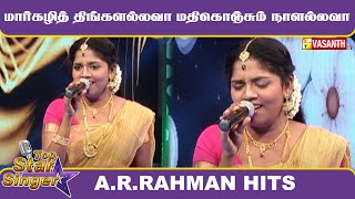 Top Star Singer  மாா்கழித் திங்களல்லவா  Sangamam  Vasanth TV [upl. by Nikral201]