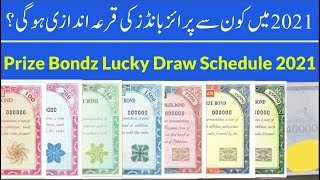 2021 Mn Kaunsy Bond ki Qura Andazi Nahn Hu gy PRIZE BONDS SCHEDULE 2021 [upl. by Walters423]